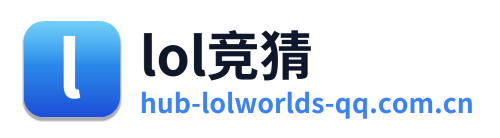 lol竞猜